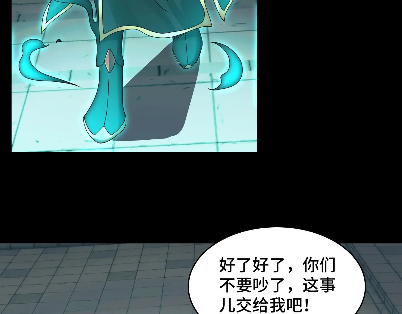 186-残魂 第11页