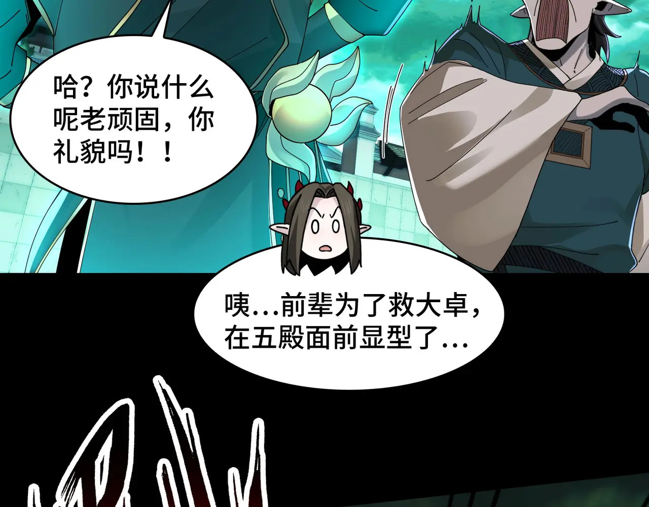 186-残魂 第16页
