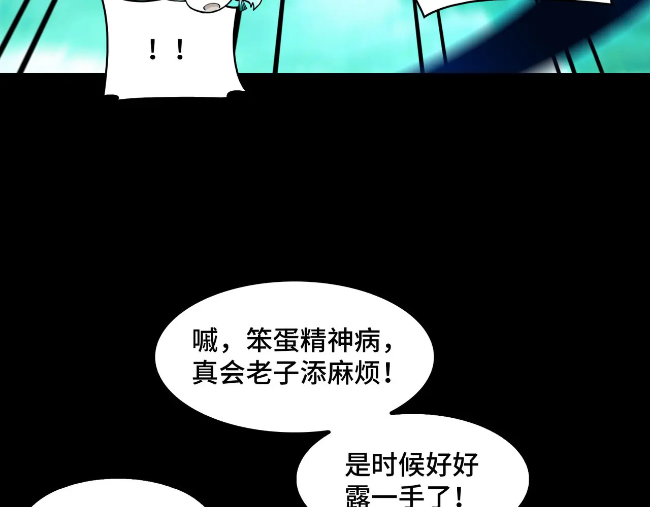 186-残魂 第21页