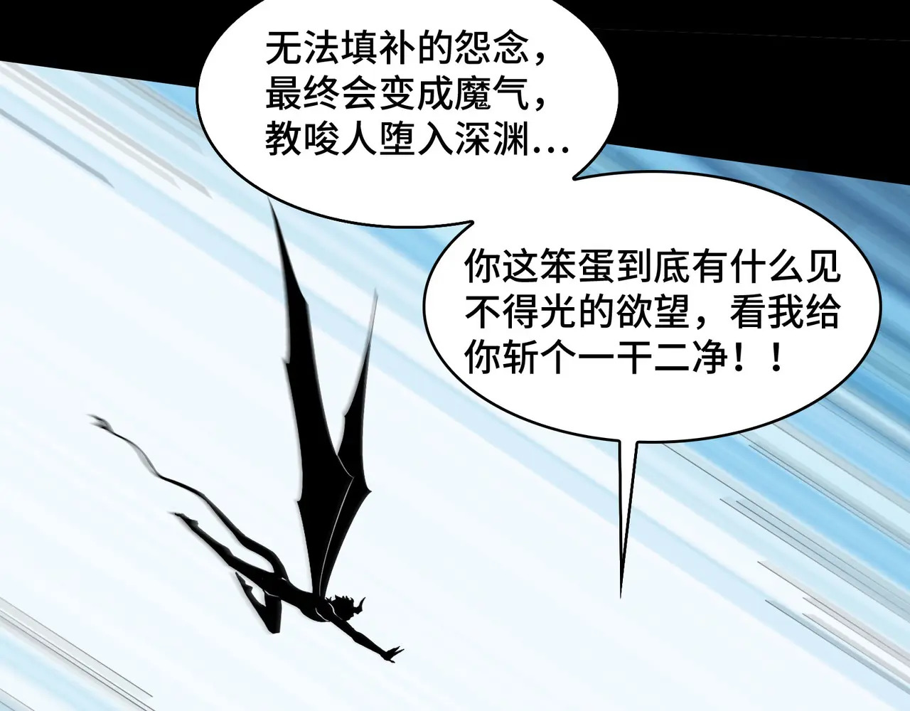 186-残魂 第25页