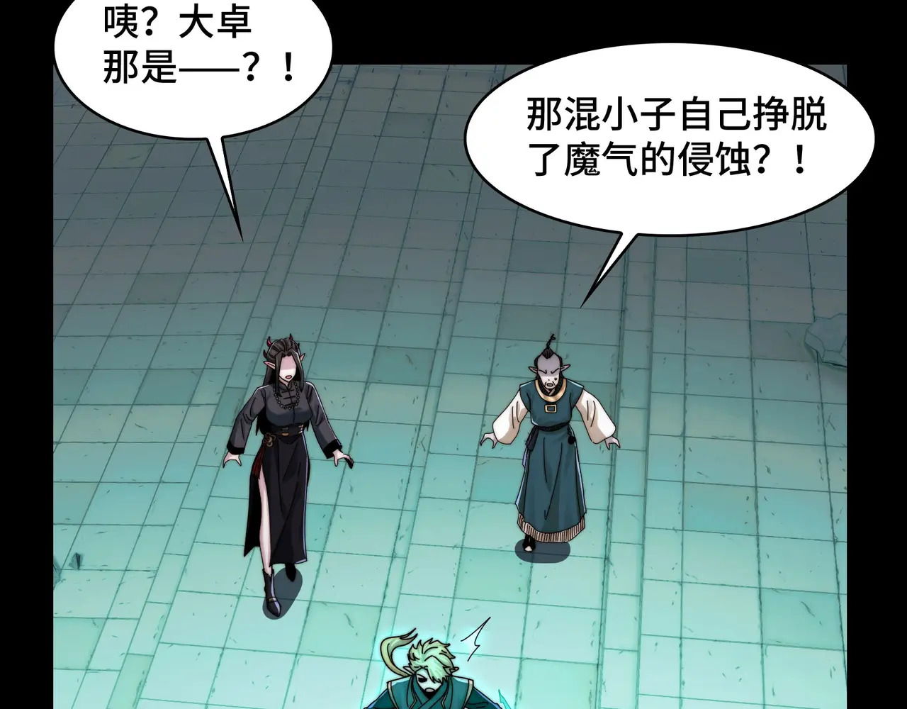 186-残魂 第31页