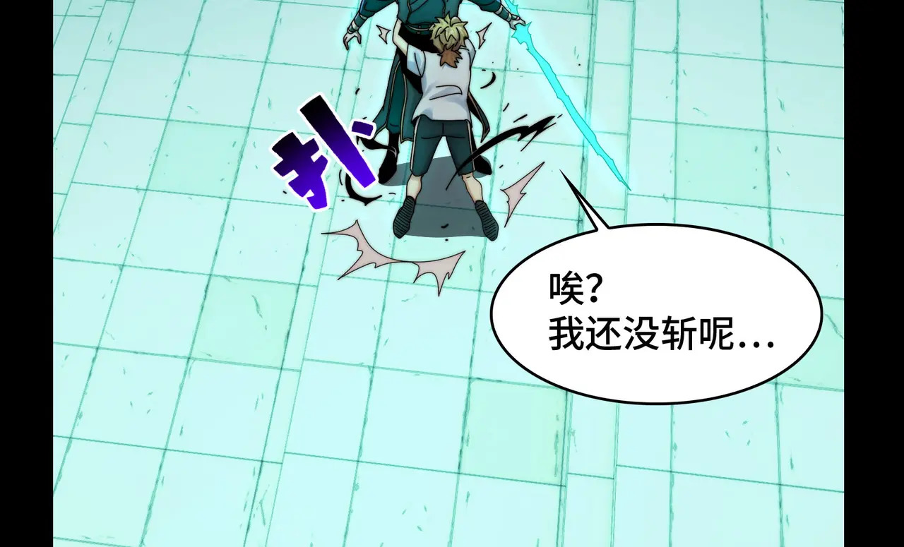 186-残魂 第32页