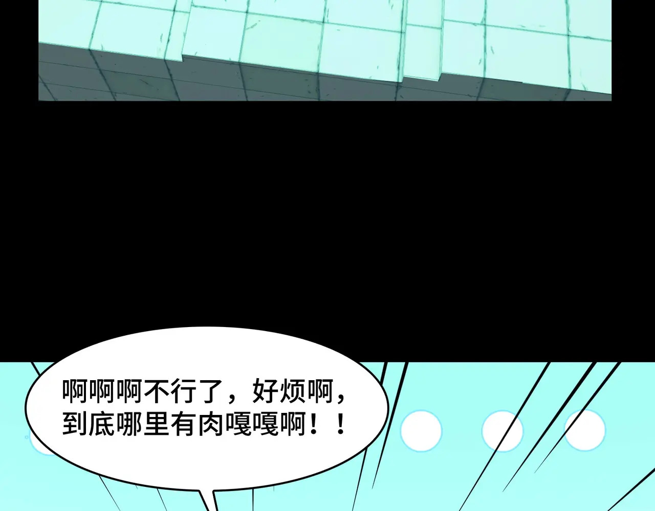 186-残魂 第33页