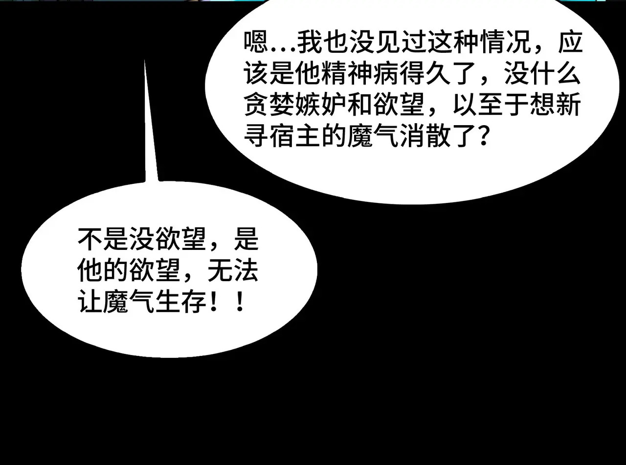 186-残魂 第40页