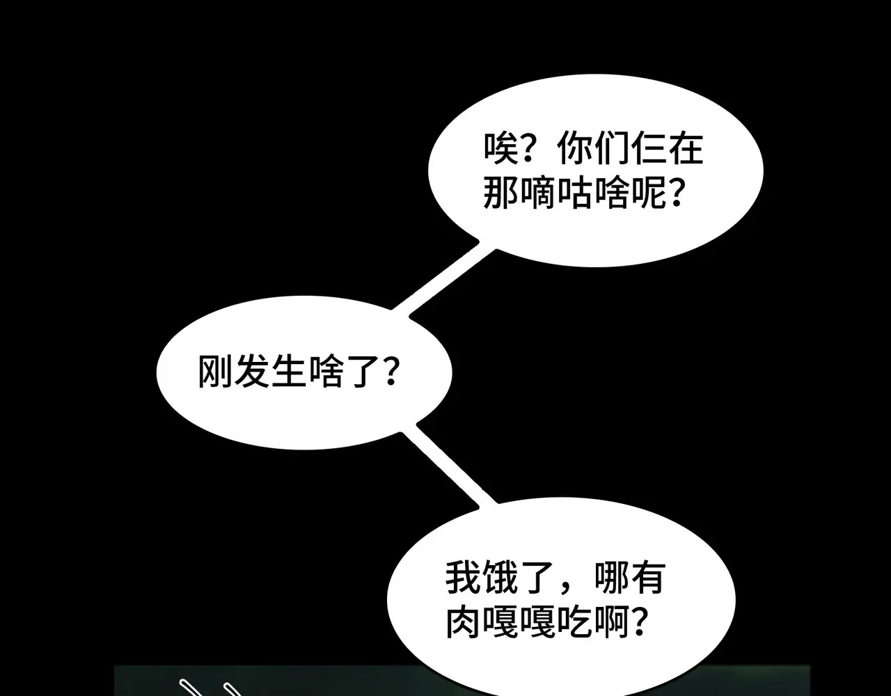186-残魂 第41页