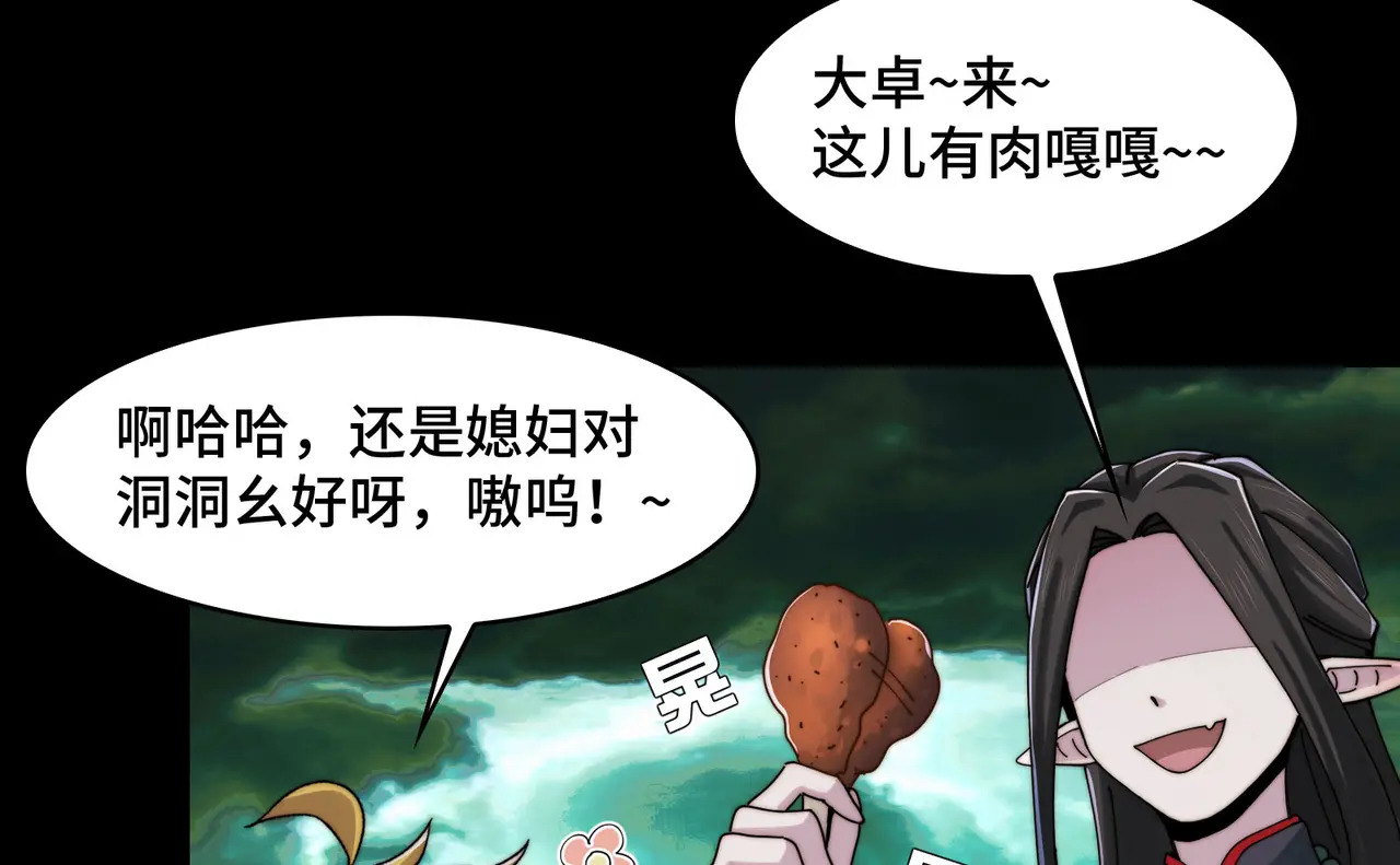 186-残魂 第44页