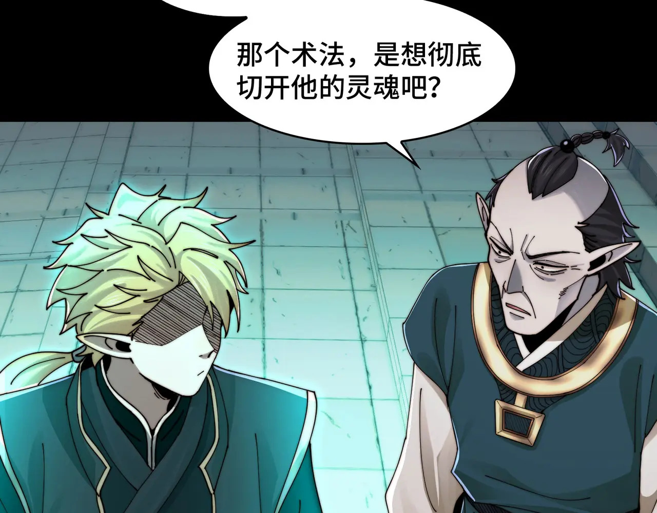 186-残魂 第47页