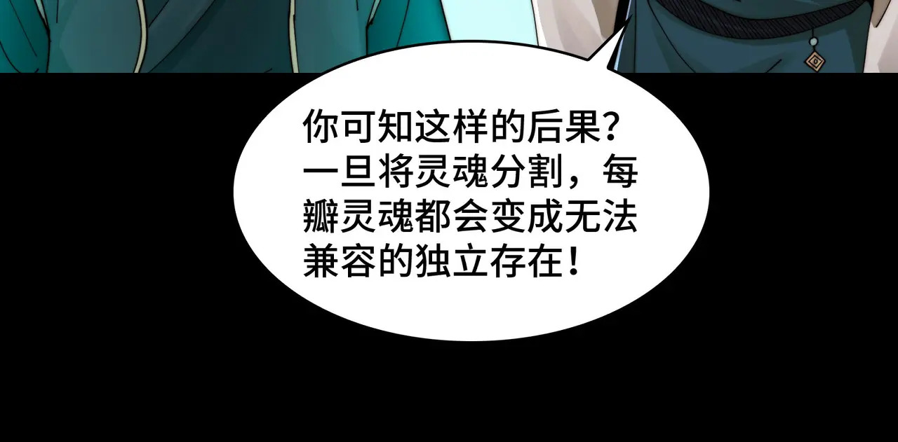 186-残魂 第48页