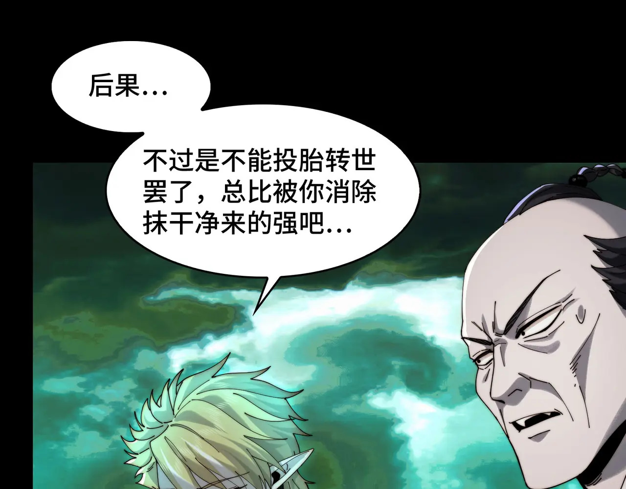 186-残魂 第49页
