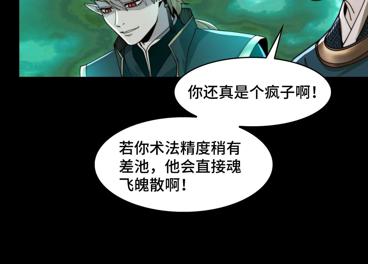 186-残魂 第50页
