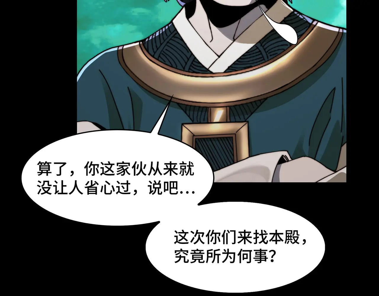 186-残魂 第52页
