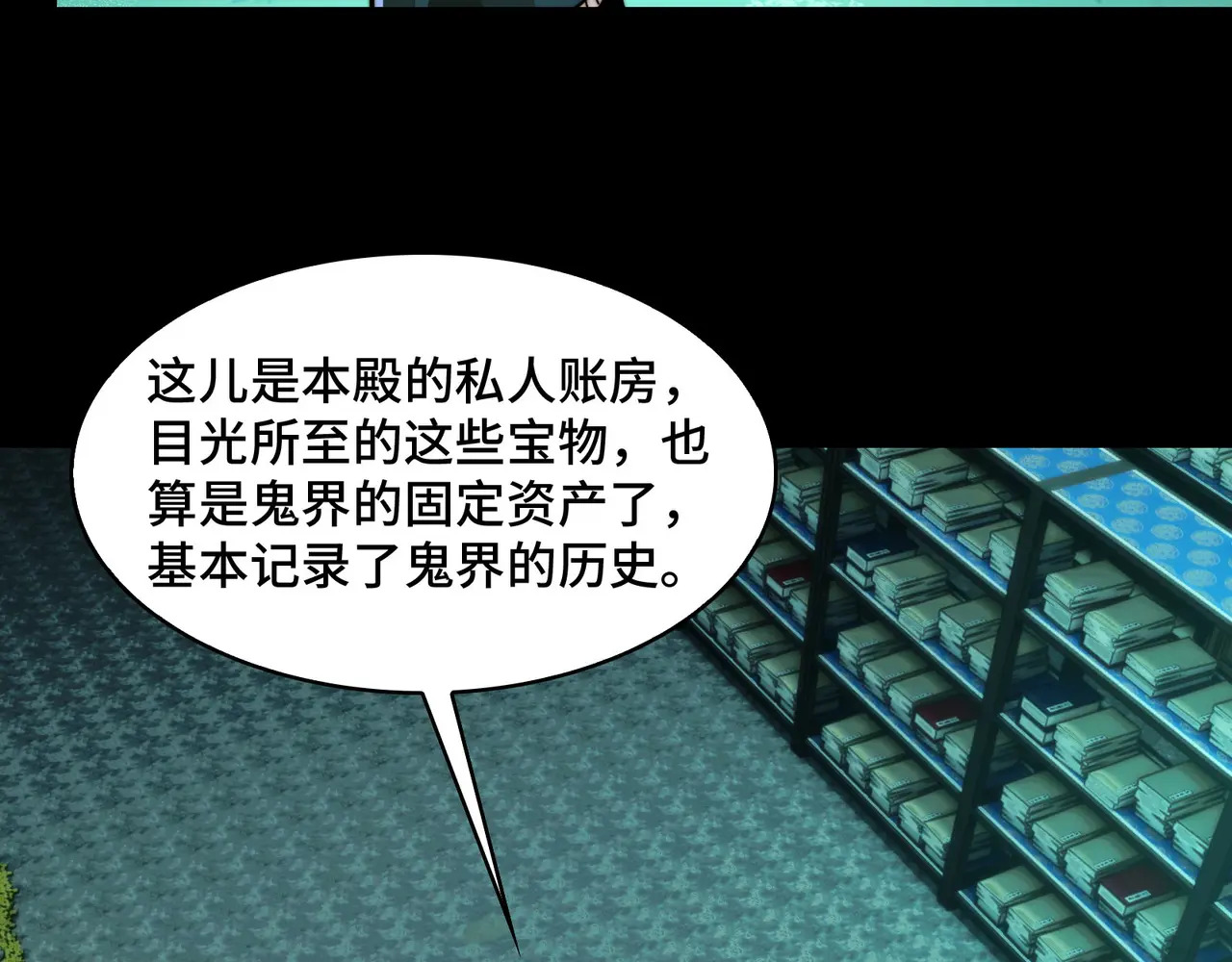 186-残魂 第68页
