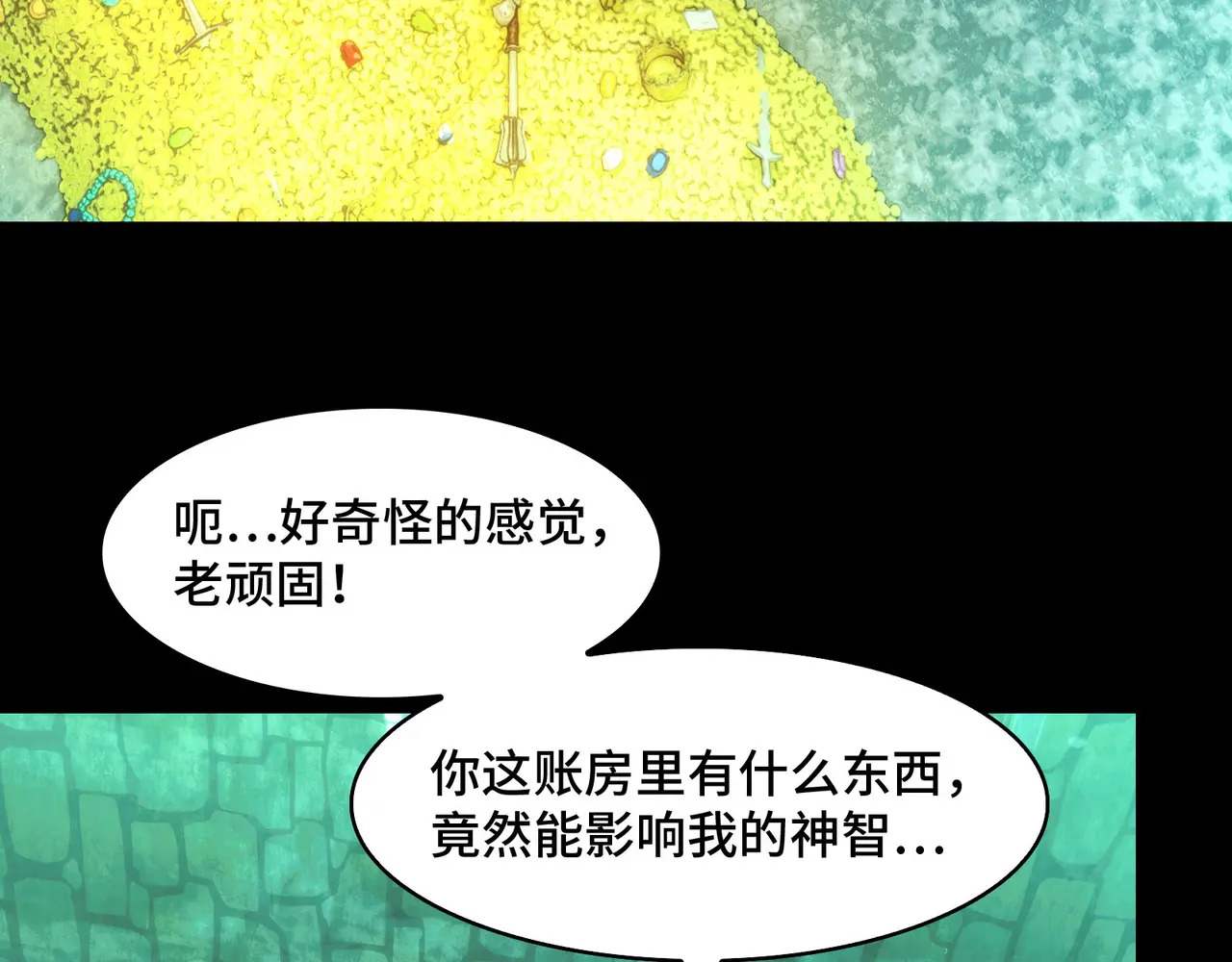 186-残魂 第71页