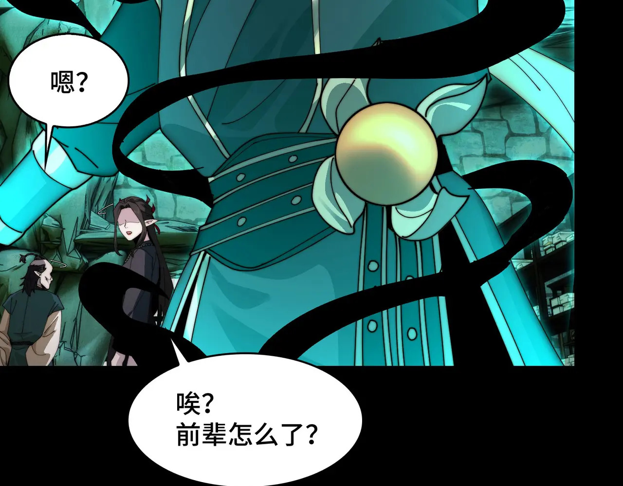 186-残魂 第74页