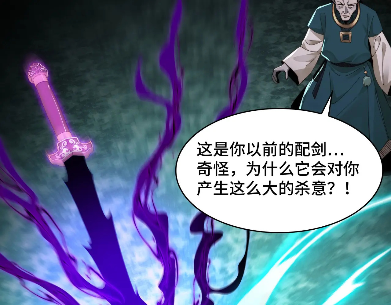 186-残魂 第88页