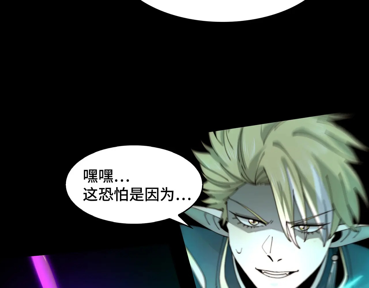 186-残魂 第91页
