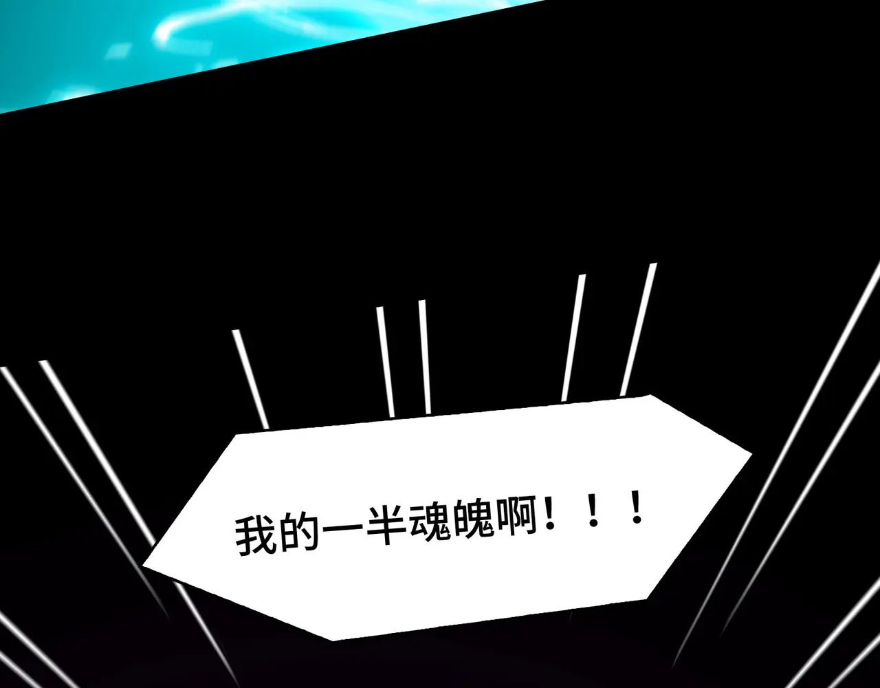 186-残魂 第94页