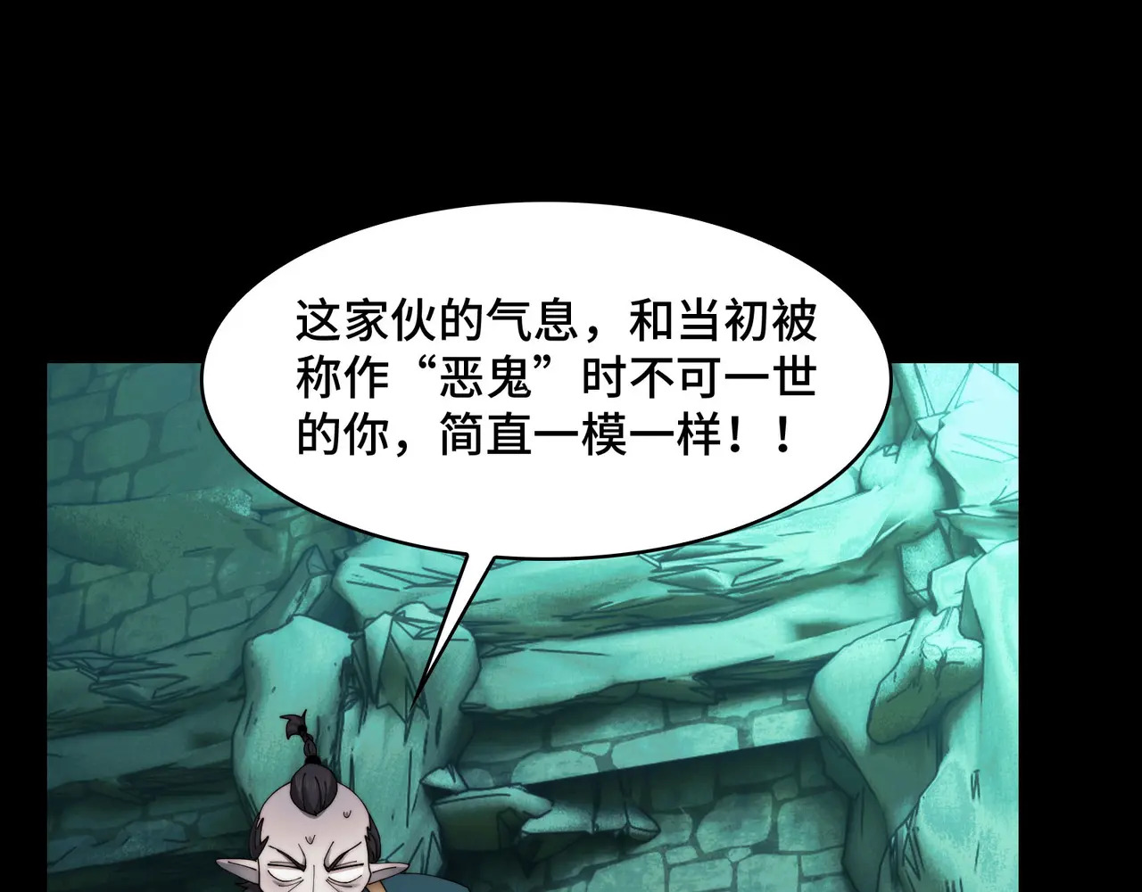 186-残魂 第99页