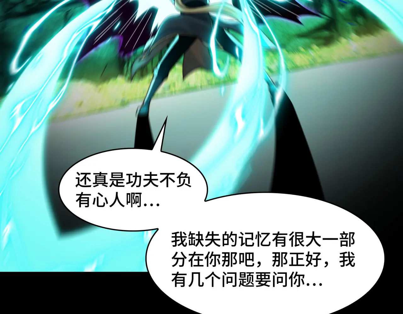 186-残魂 第105页