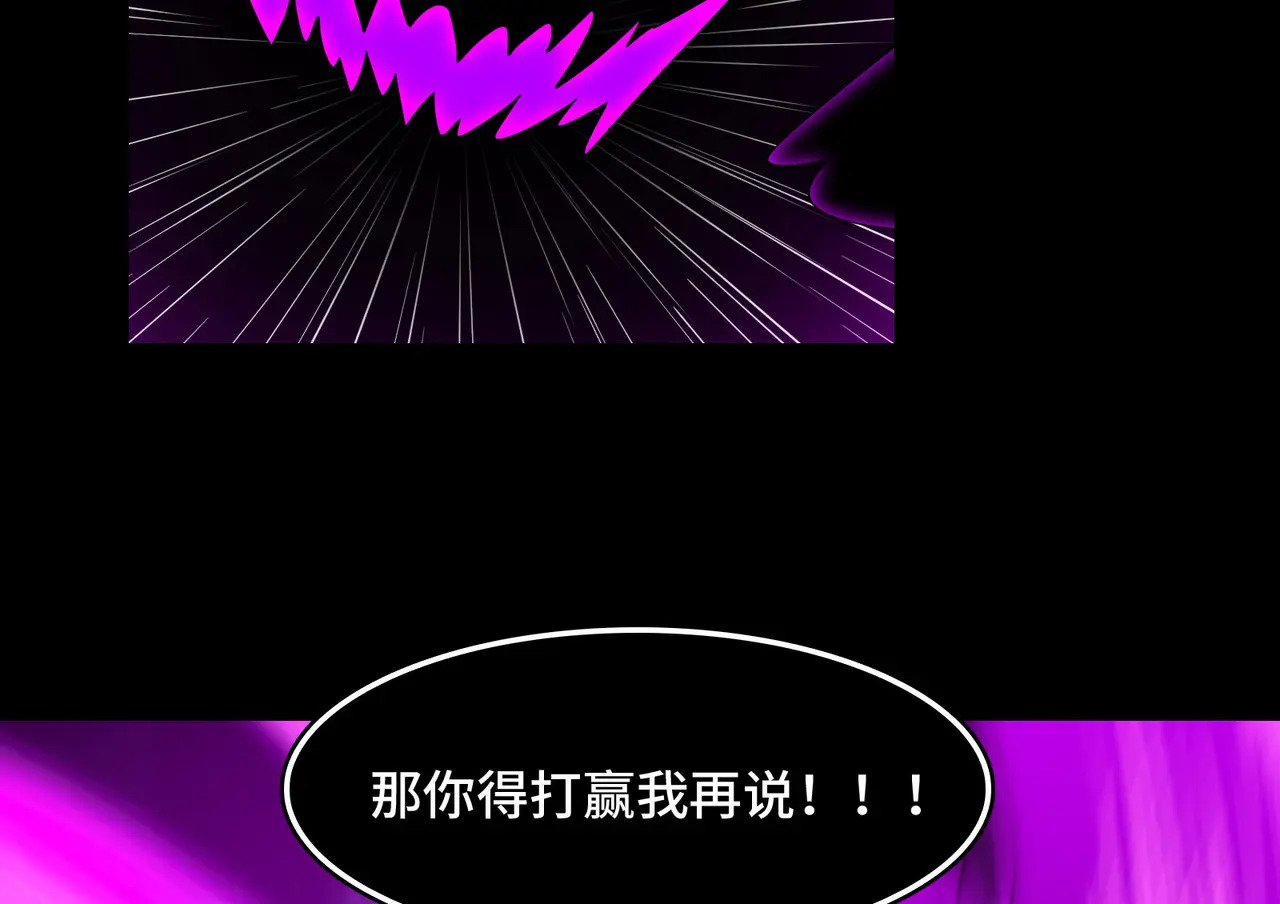 186-残魂 第108页