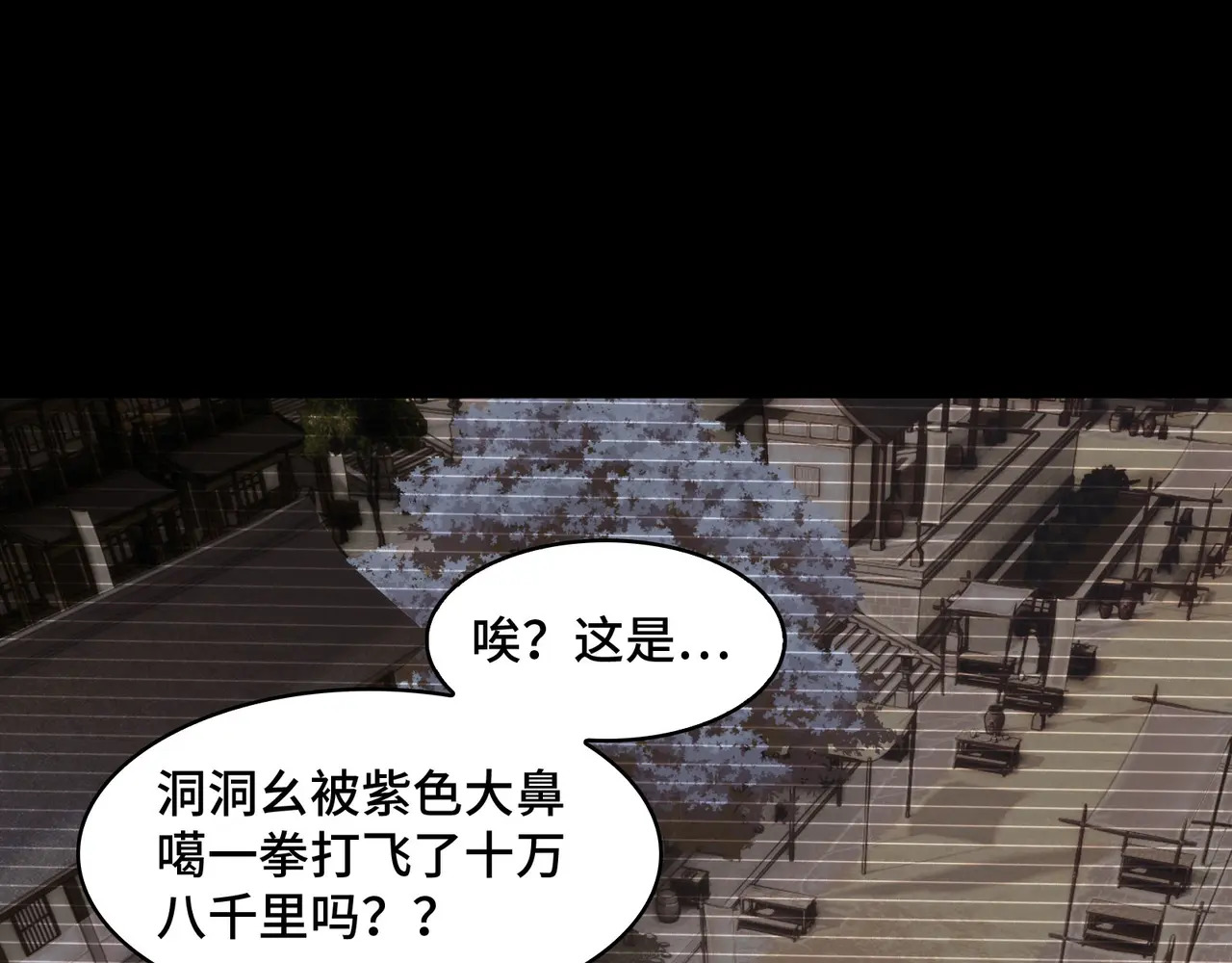 186-残魂 第117页
