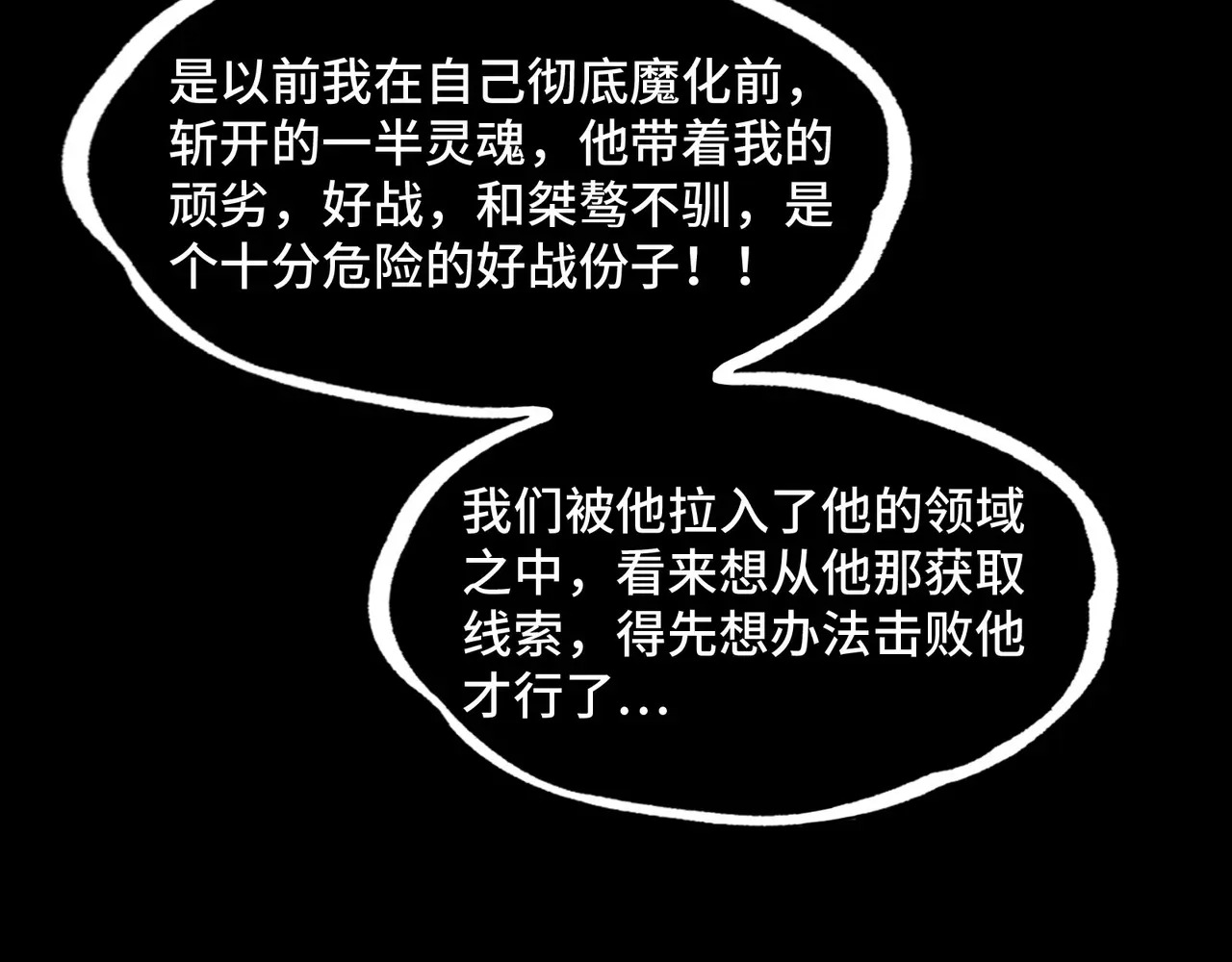 186-残魂 第122页