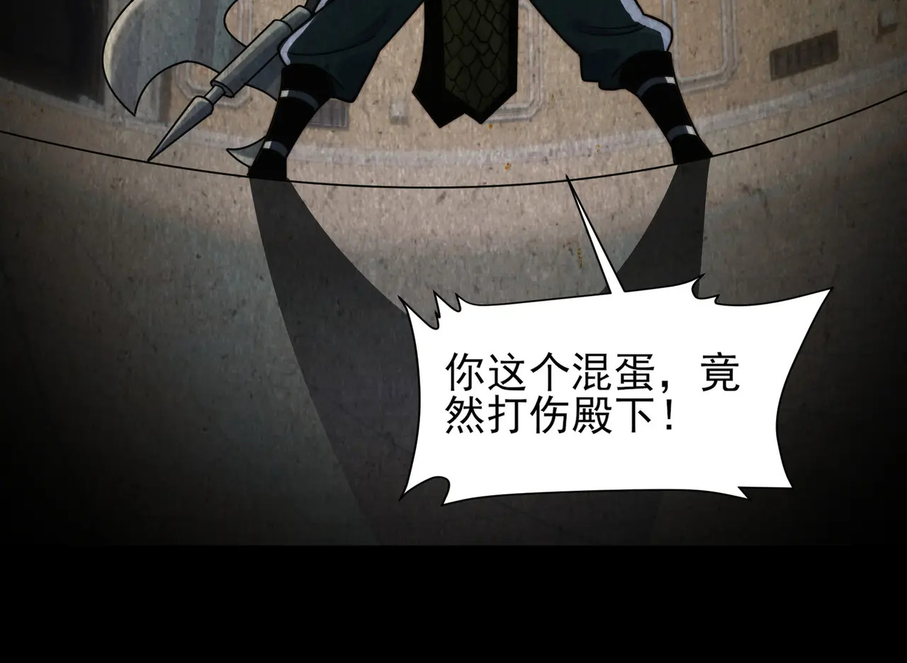 187-大鼻嘎的过去 第8页