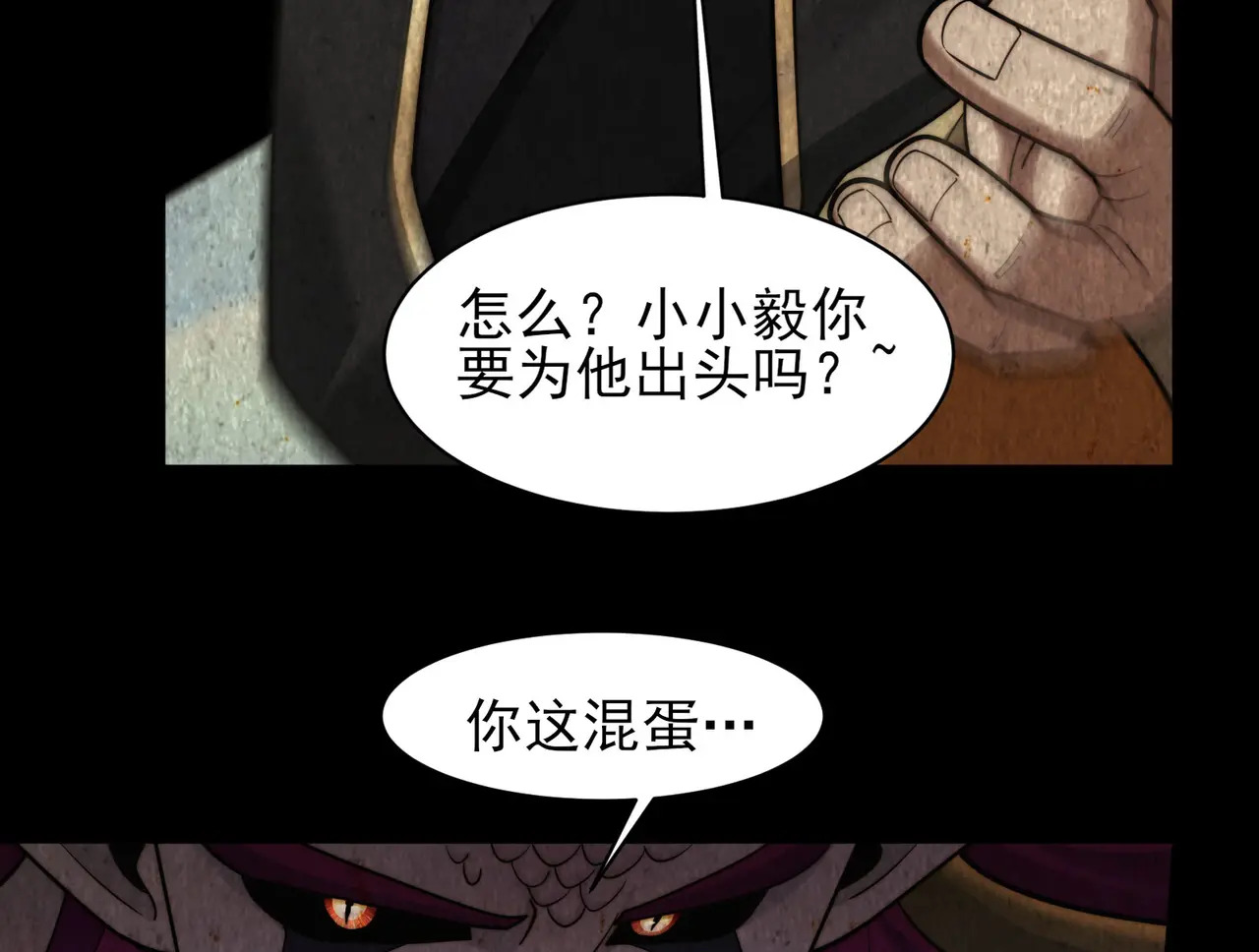 187-大鼻嘎的过去 第14页