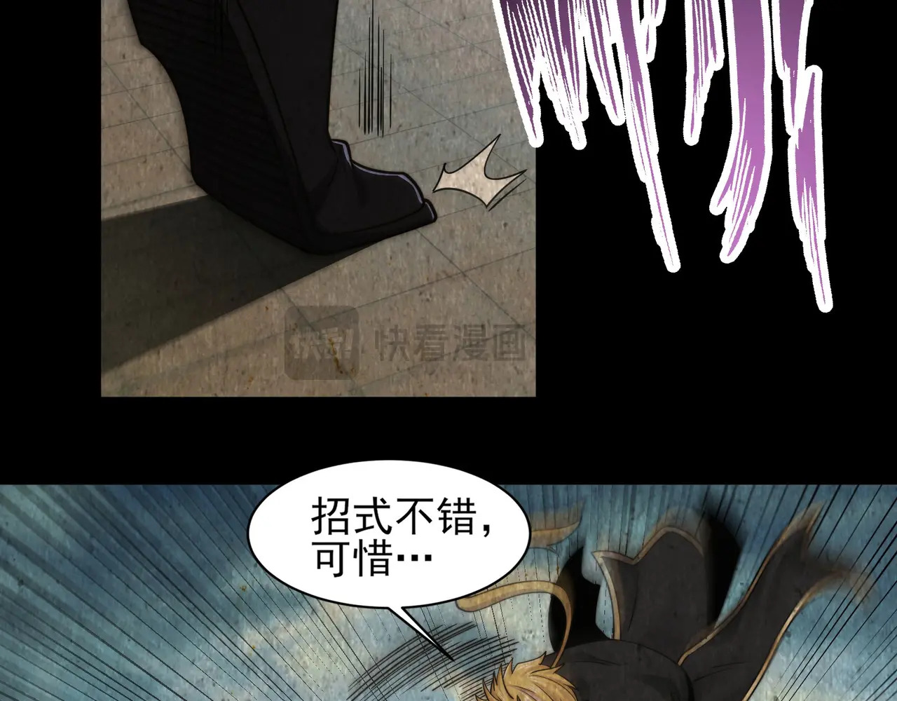 187-大鼻嘎的过去 第23页