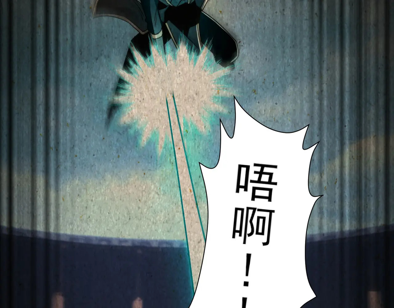 187-大鼻嘎的过去 第28页