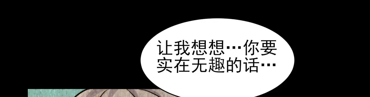 187-大鼻嘎的过去 第47页