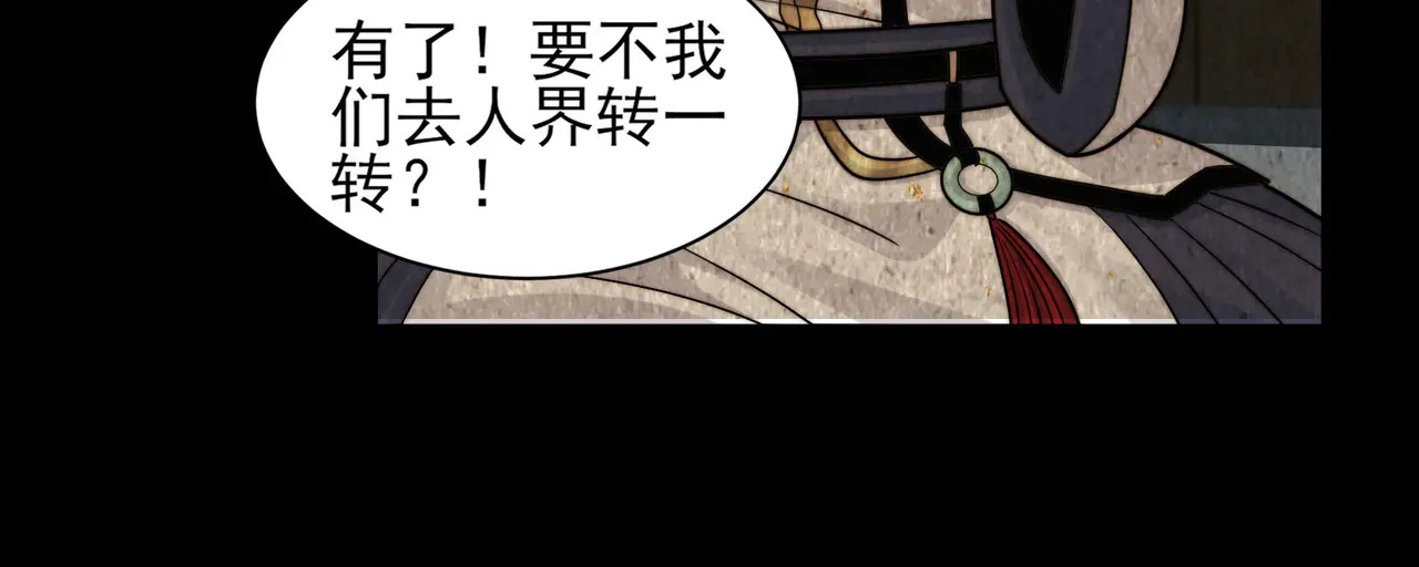 187-大鼻嘎的过去 第50页