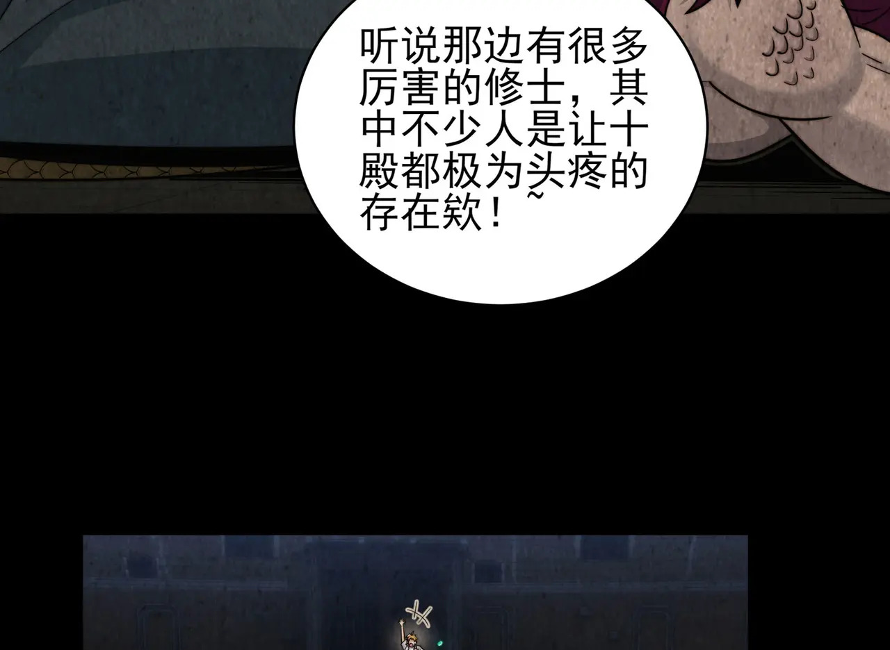187-大鼻嘎的过去 第54页