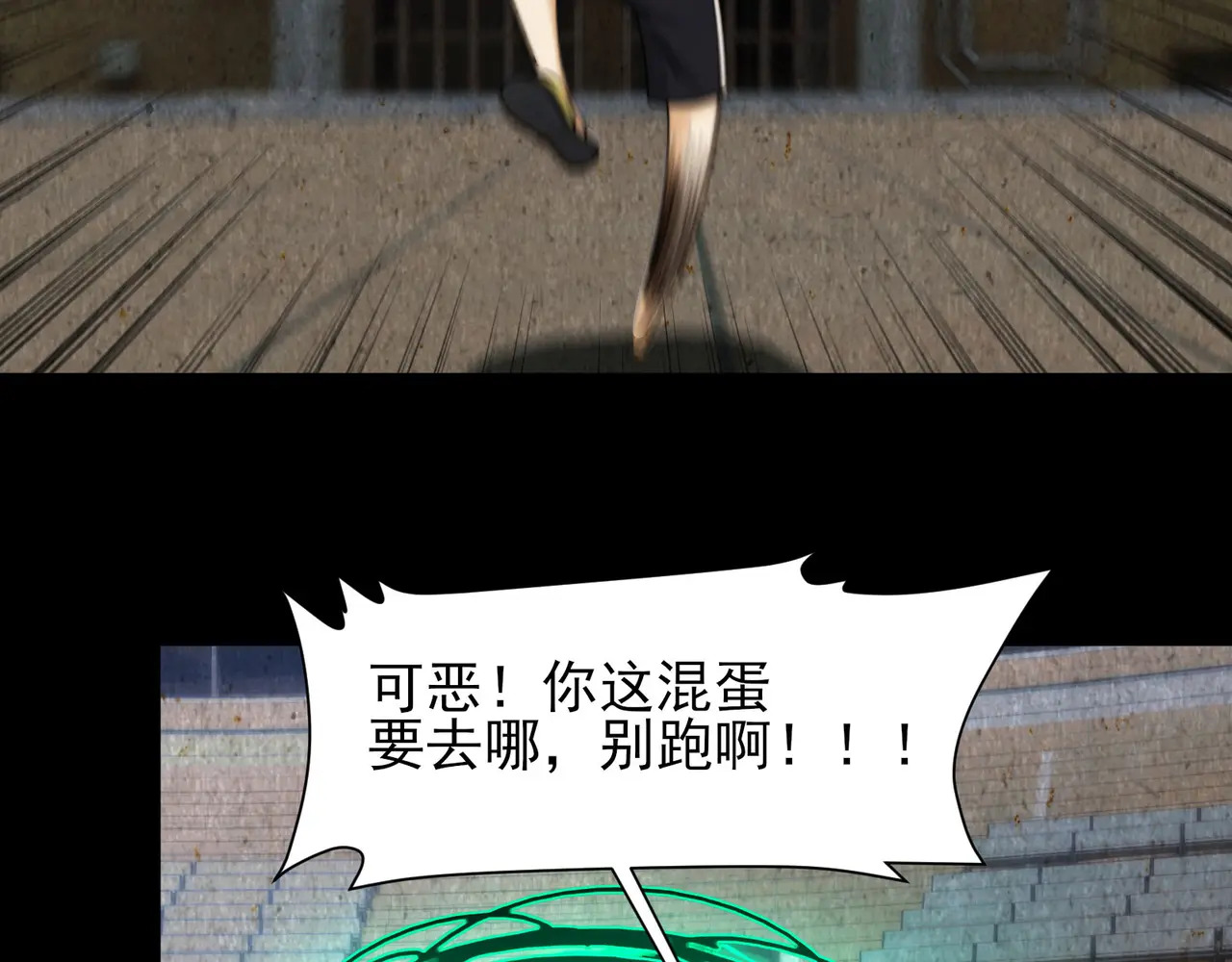 187-大鼻嘎的过去 第58页