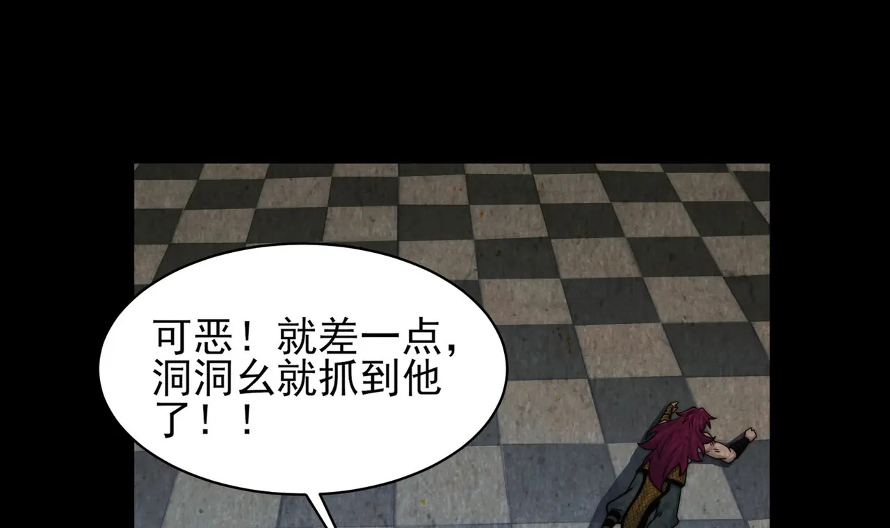 187-大鼻嘎的过去 第65页