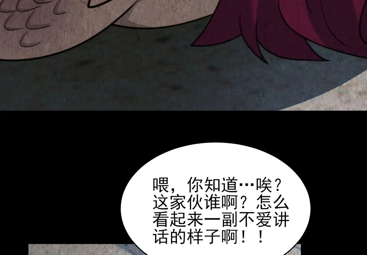 187-大鼻嘎的过去 第71页