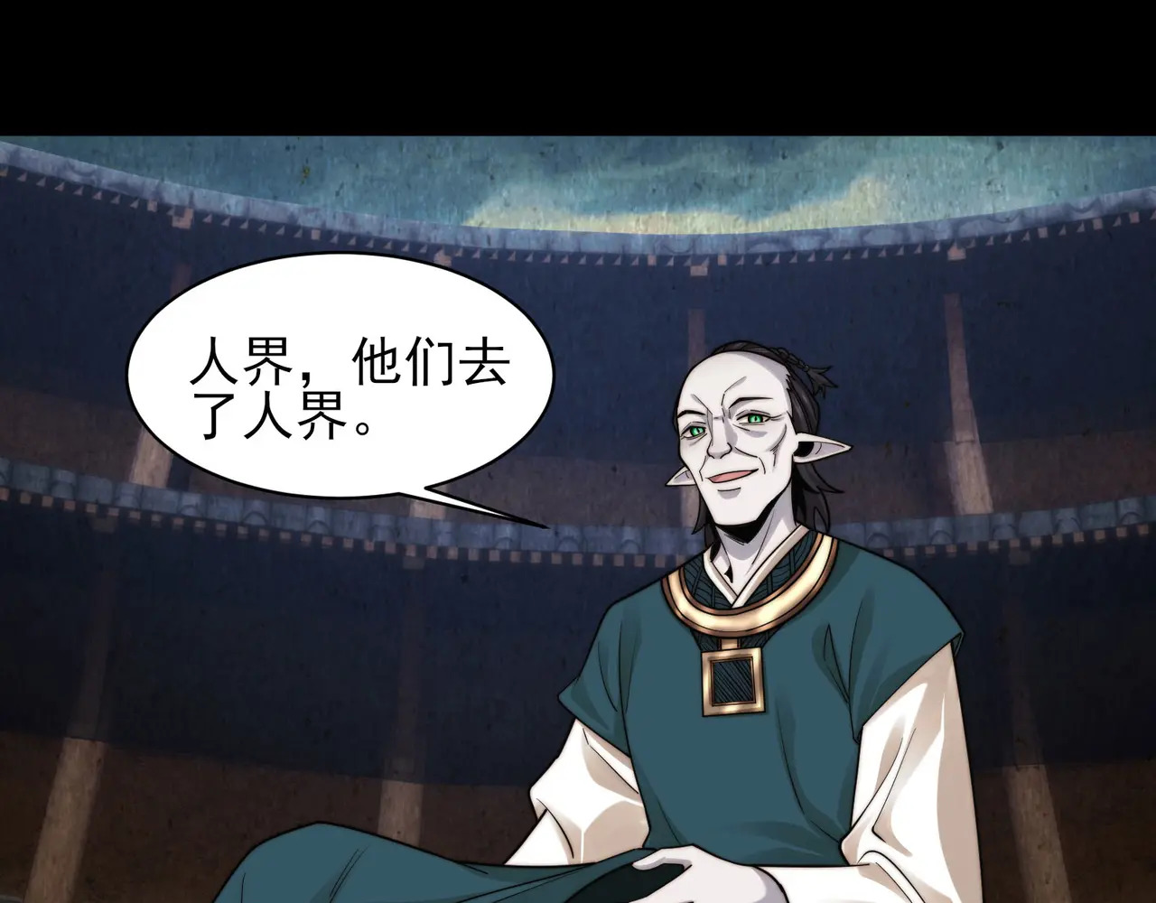 187-大鼻嘎的过去 第74页