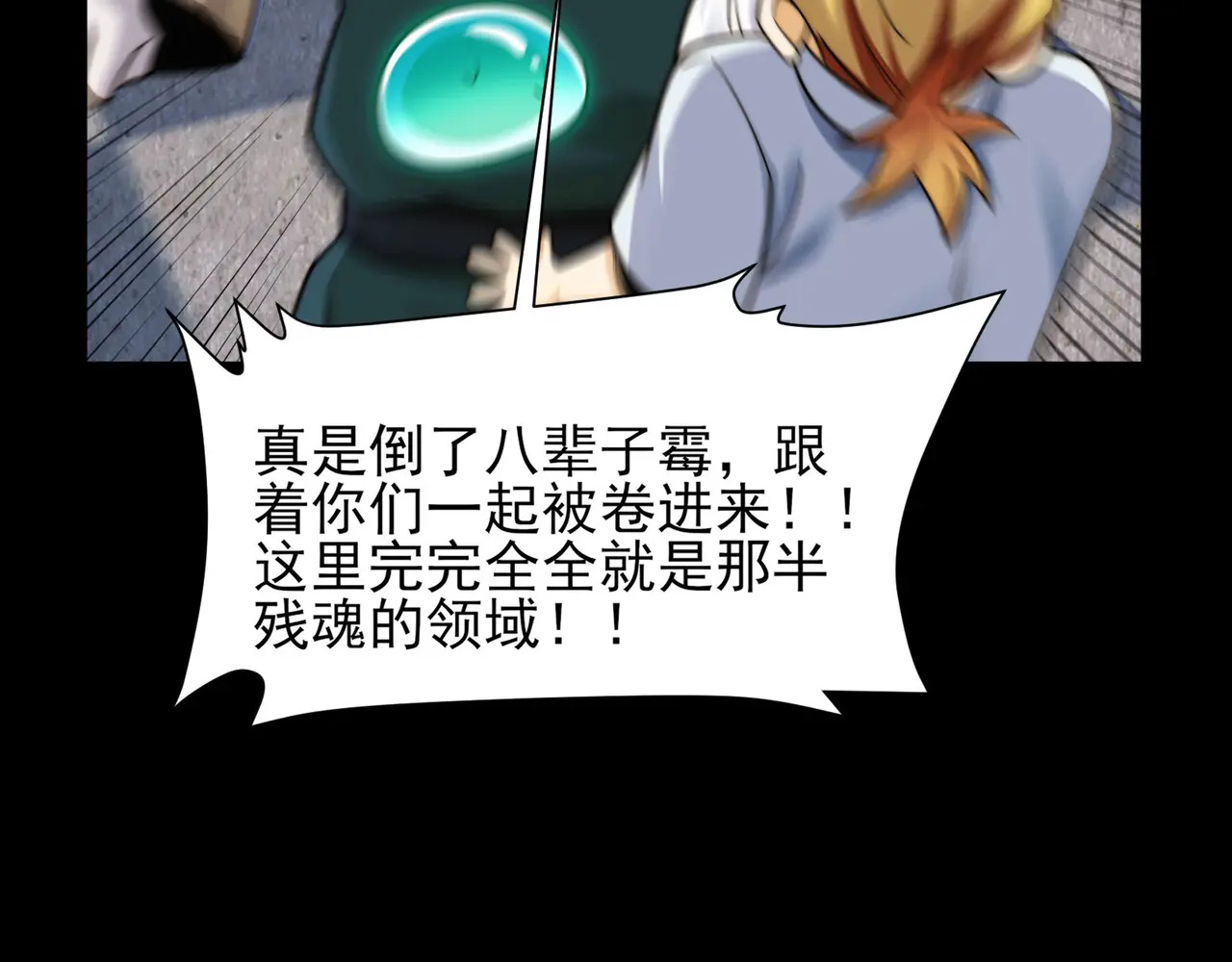 187-大鼻嘎的过去 第78页