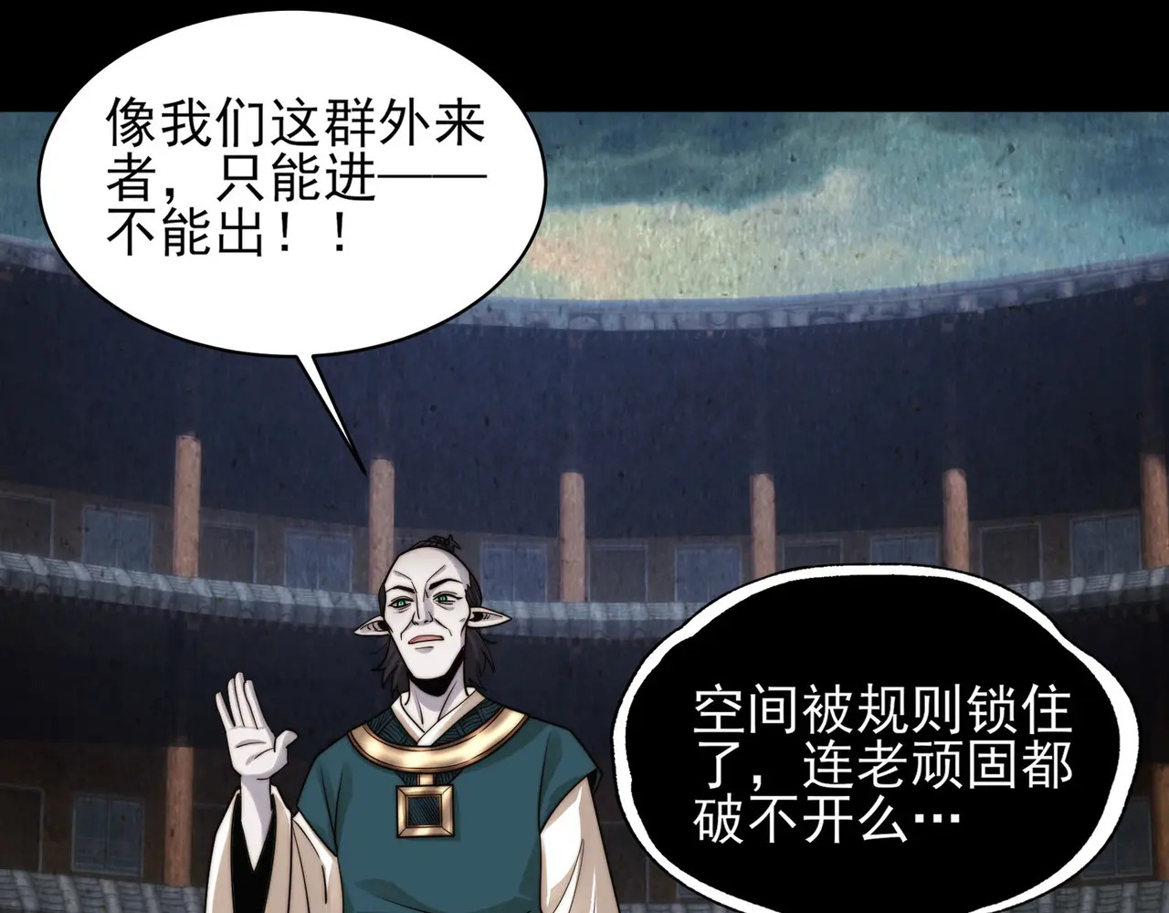 187-大鼻嘎的过去 第80页