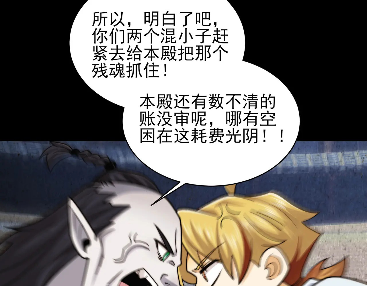 187-大鼻嘎的过去 第83页