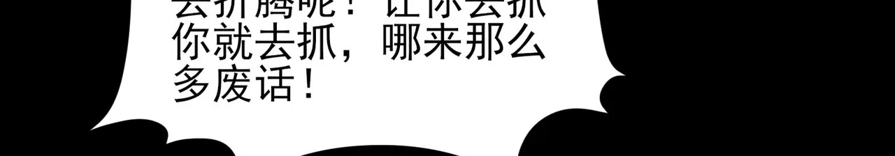 187-大鼻嘎的过去 第85页