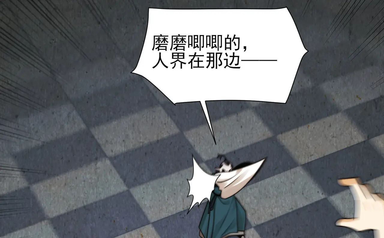 187-大鼻嘎的过去 第94页