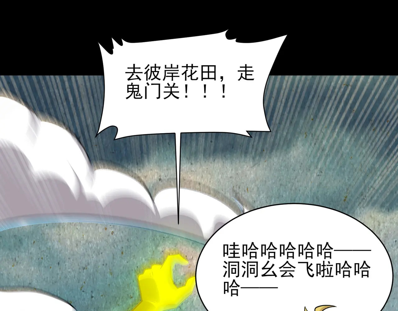 187-大鼻嘎的过去 第97页