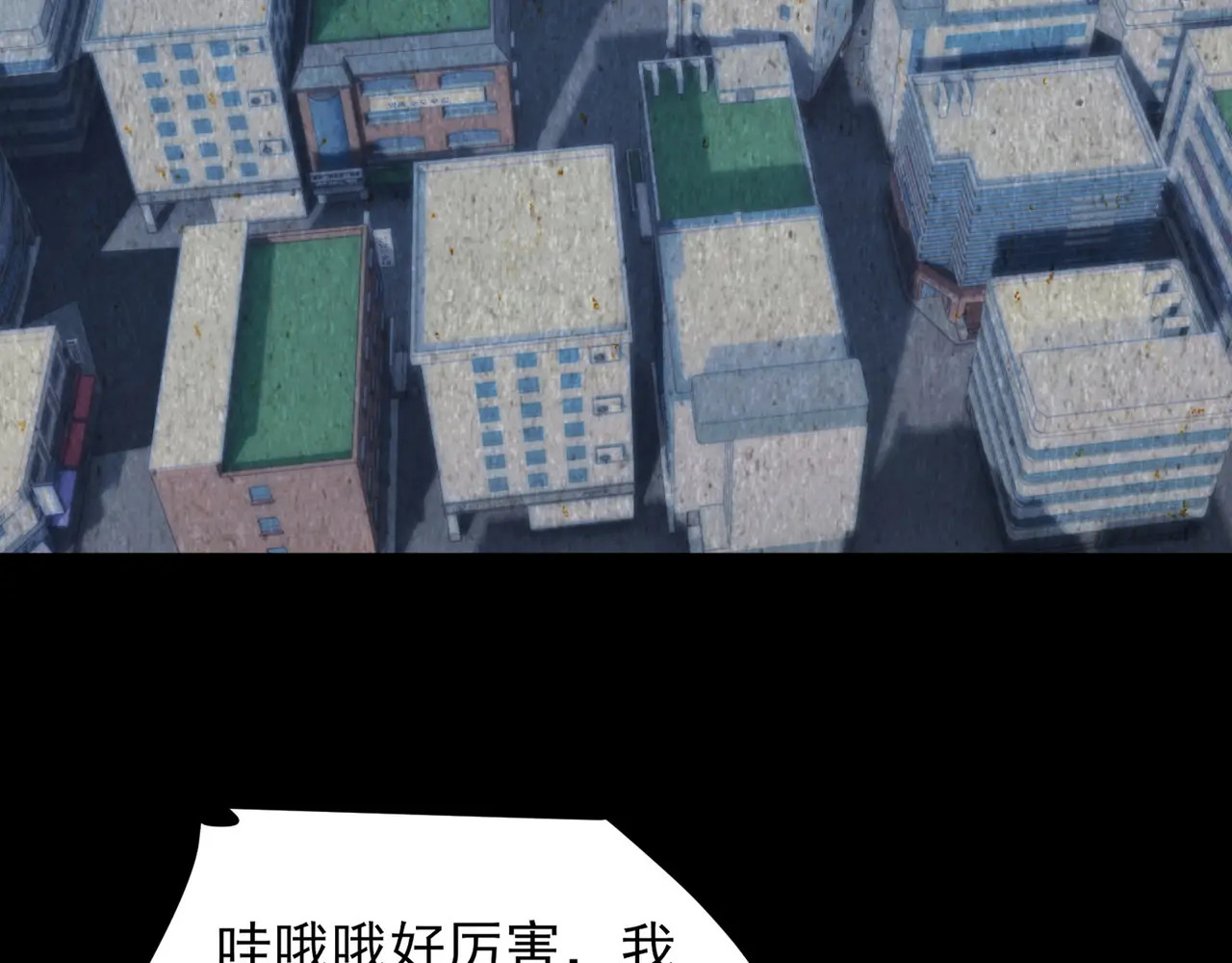 187-大鼻嘎的过去 第106页
