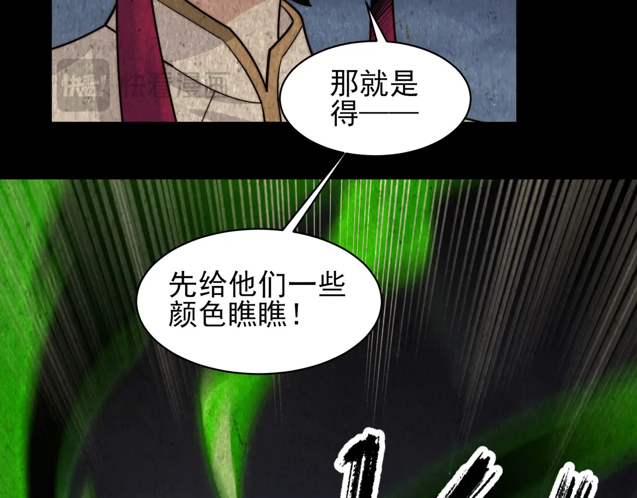 187-大鼻嘎的过去 第119页