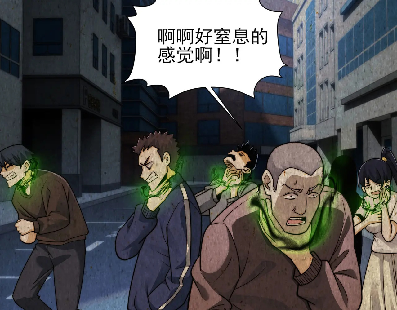 187-大鼻嘎的过去 第125页