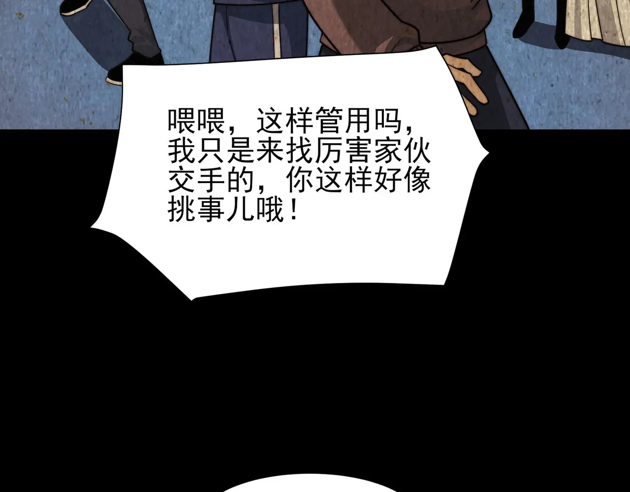 187-大鼻嘎的过去 第127页