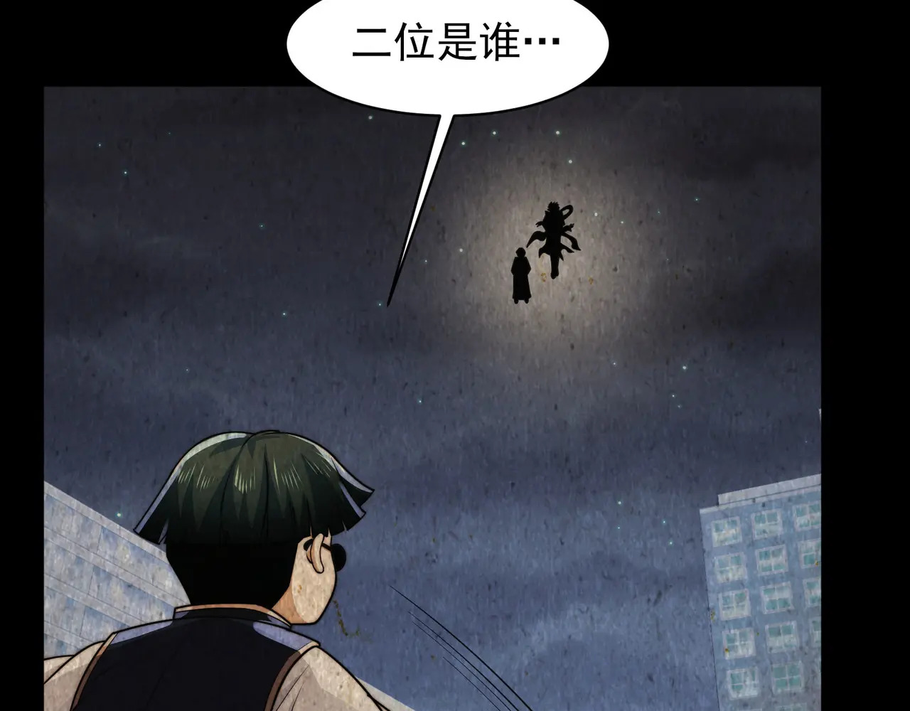 187-大鼻嘎的过去 第128页