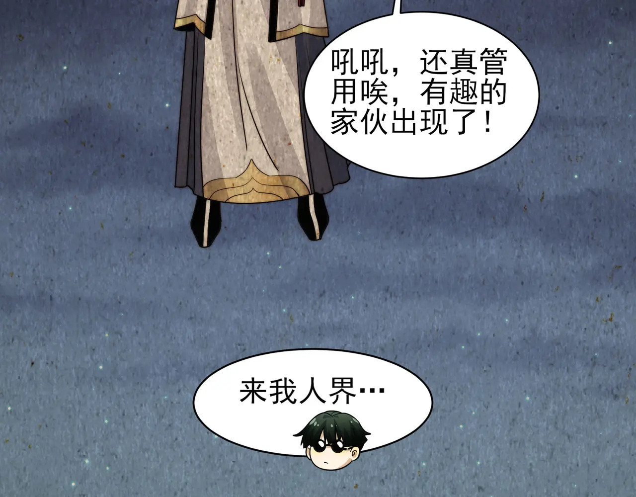 187-大鼻嘎的过去 第133页