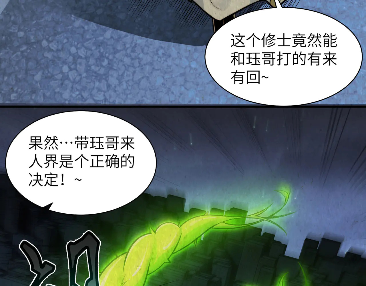 188-阎罗之子 第8页
